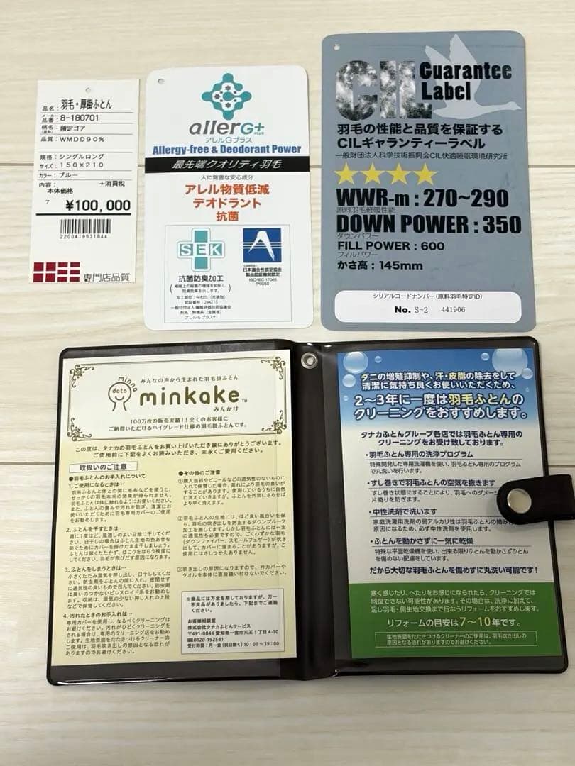 【美品】 ふとんタナカ 羽毛布団 シングル ダウン 90% カバー付き