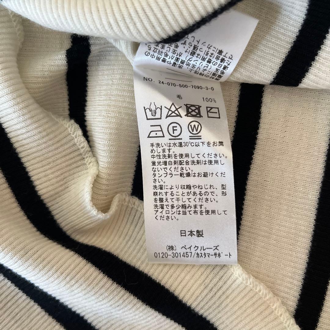 ドゥーズィエムクラス　ボーダータートル