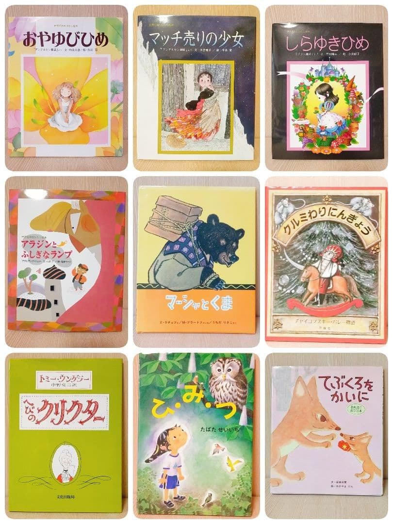 絵本 まとめ売り51冊 年中～低学年向け 美品・人気作品多数