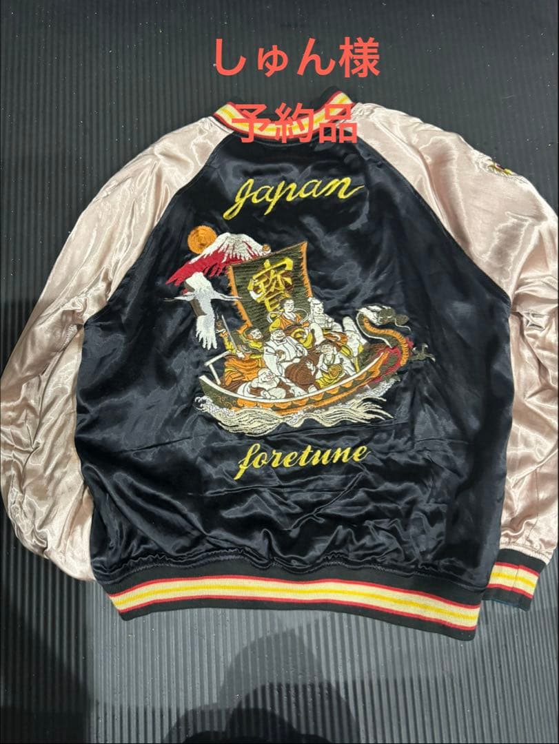 激レア ビンテージ スカジャン HOUSTON ヒューストン 20年前の希少お宝