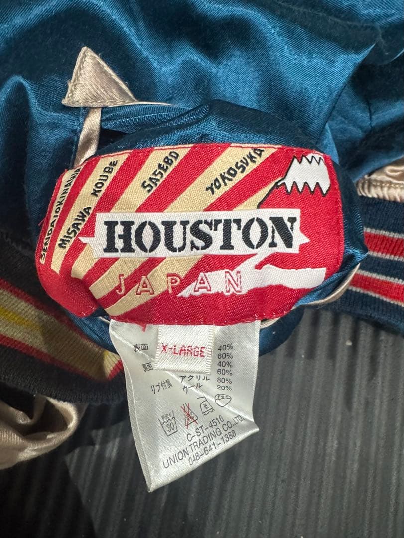 激レア ビンテージ スカジャン HOUSTON ヒューストン 20年前の希少お宝
