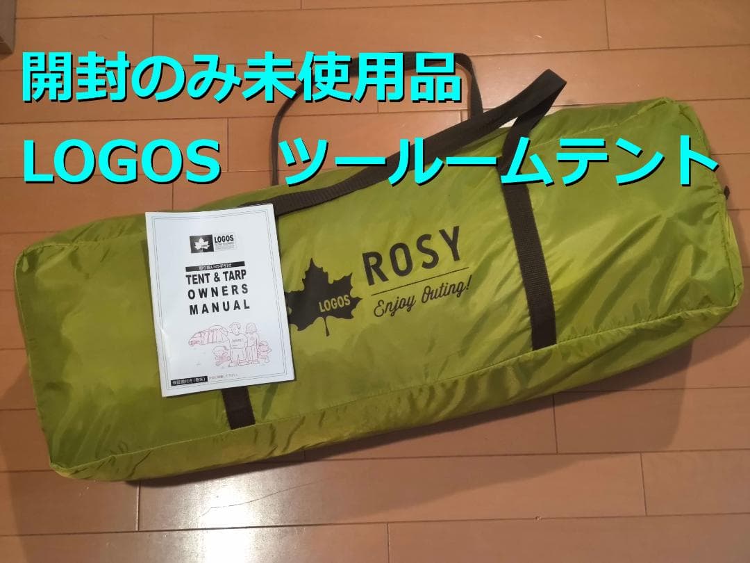 LOGOS ROSY ツールームテント No.71805060