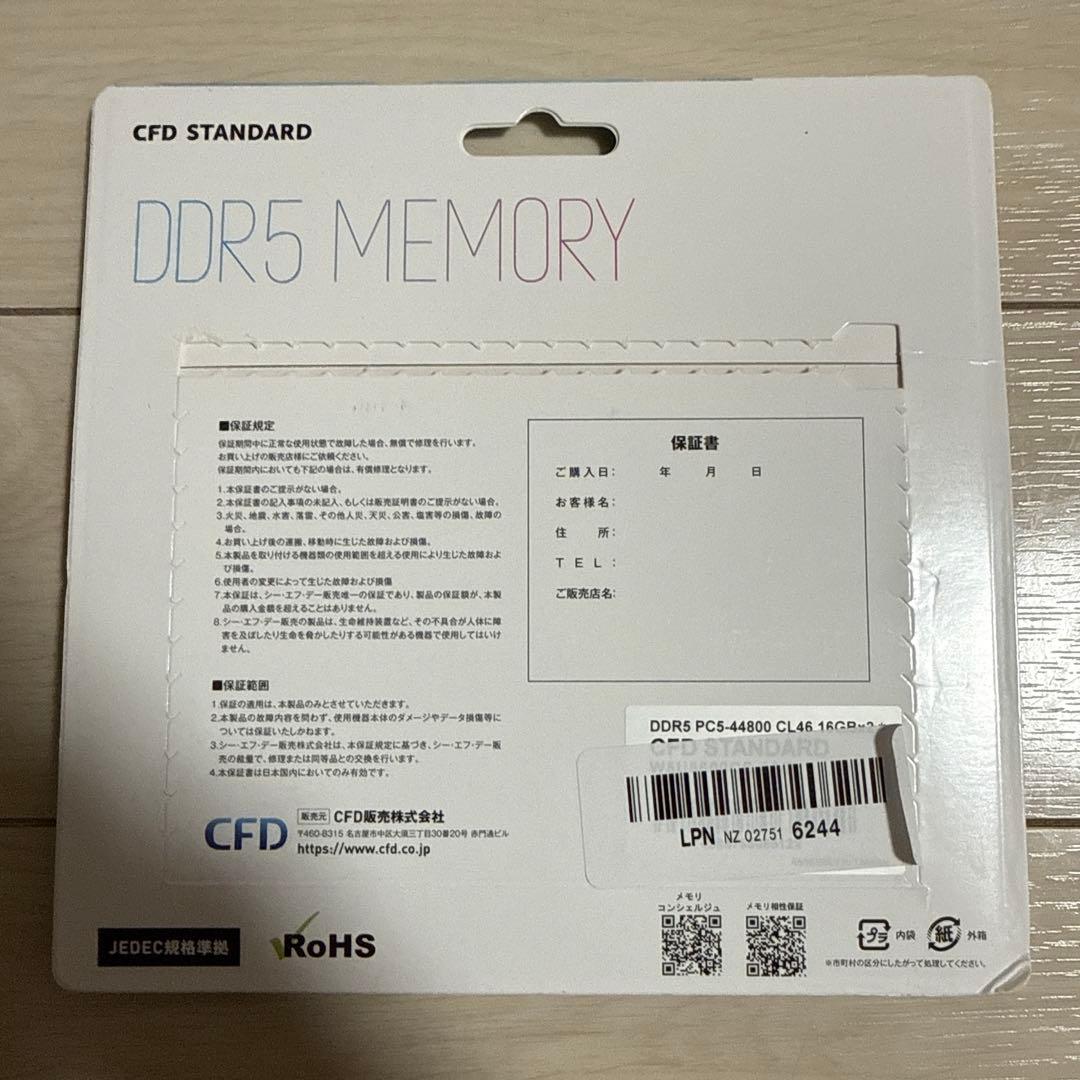 CFD DDR5 メモリー 16GB 1枚