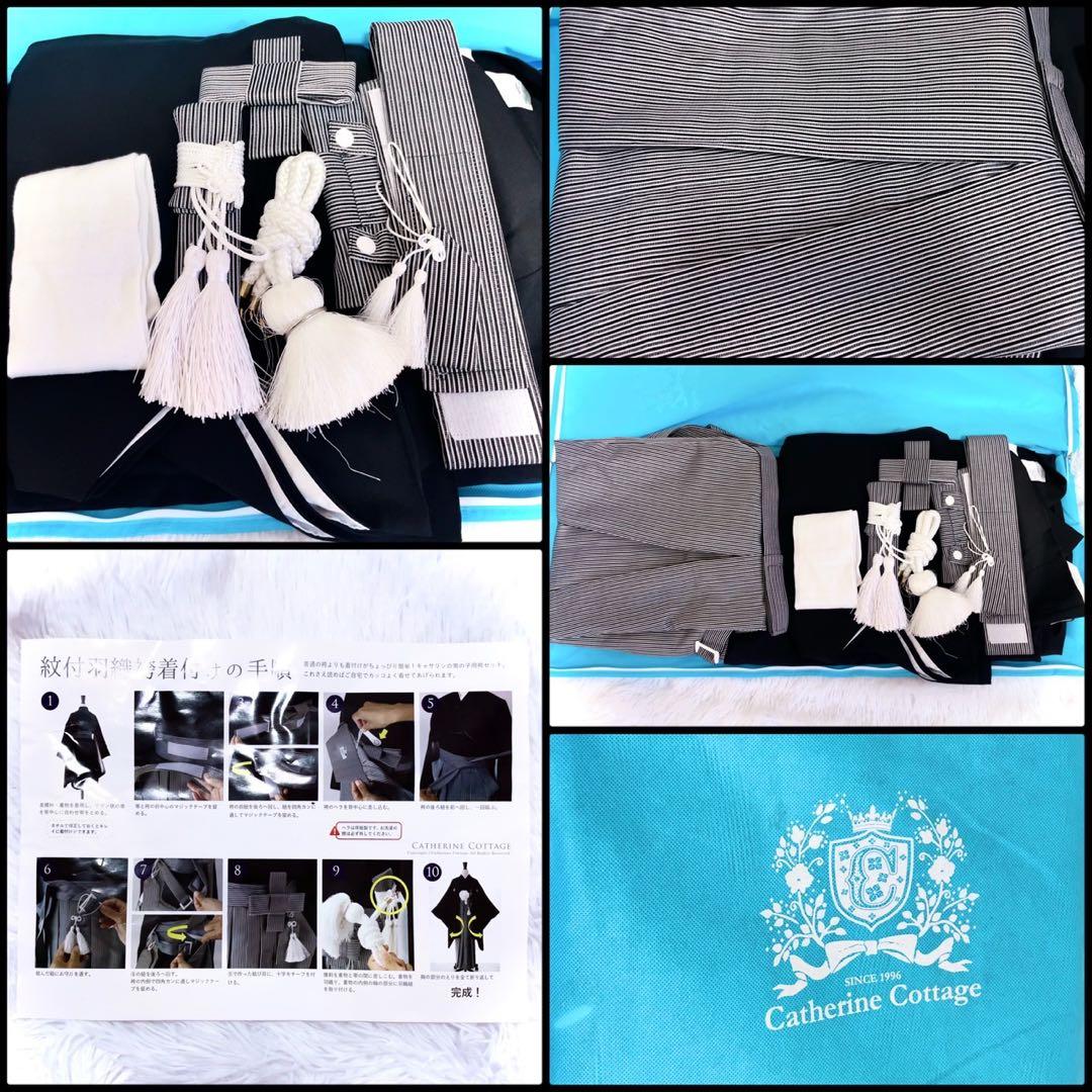 Catherine Cottage 紋付き羽織袴 150 卒業式 男の子　袴