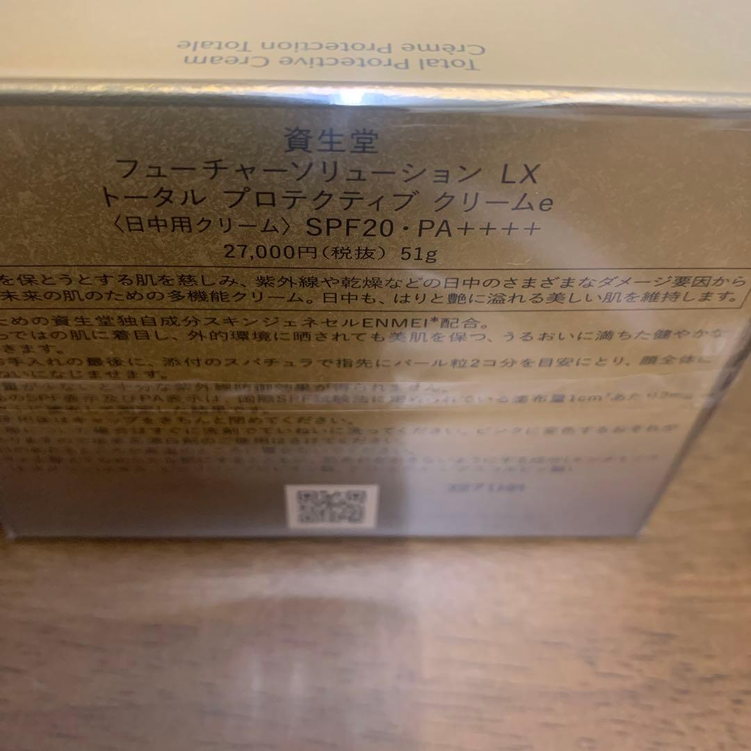 資生堂　フューチャーソリューションＬＸ　日中用　& 夜用