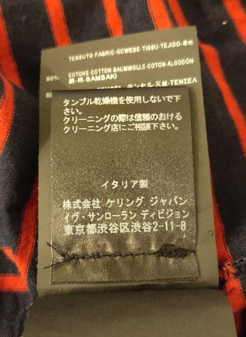 サンローランsaintlaurent　ボーダー Tシャツ　S