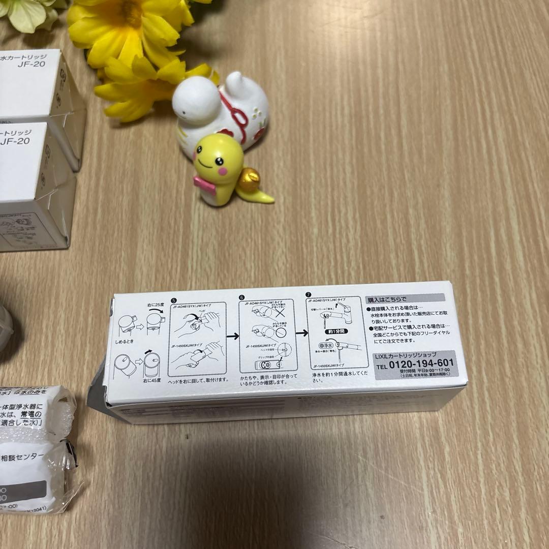 LIXIL 浄水器カートリッジ JF-20 3本入【新品】　0