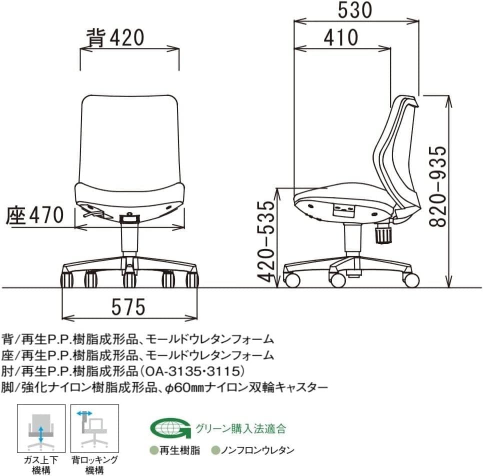 [S128-213]　アイコ オフィスチェア　デスクチェア リクライニング