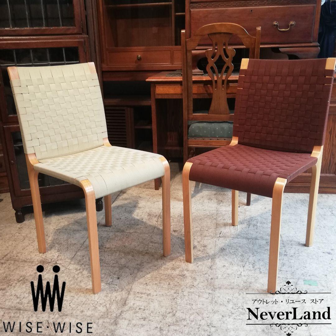 M●☞WISE WISE☜ サイドダイニングチェア2脚セット