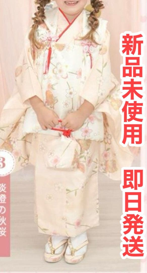 [KYOETSU] 七五三 3歳 着物セット 女の子 ピンク (3.淡橙の秋桜)