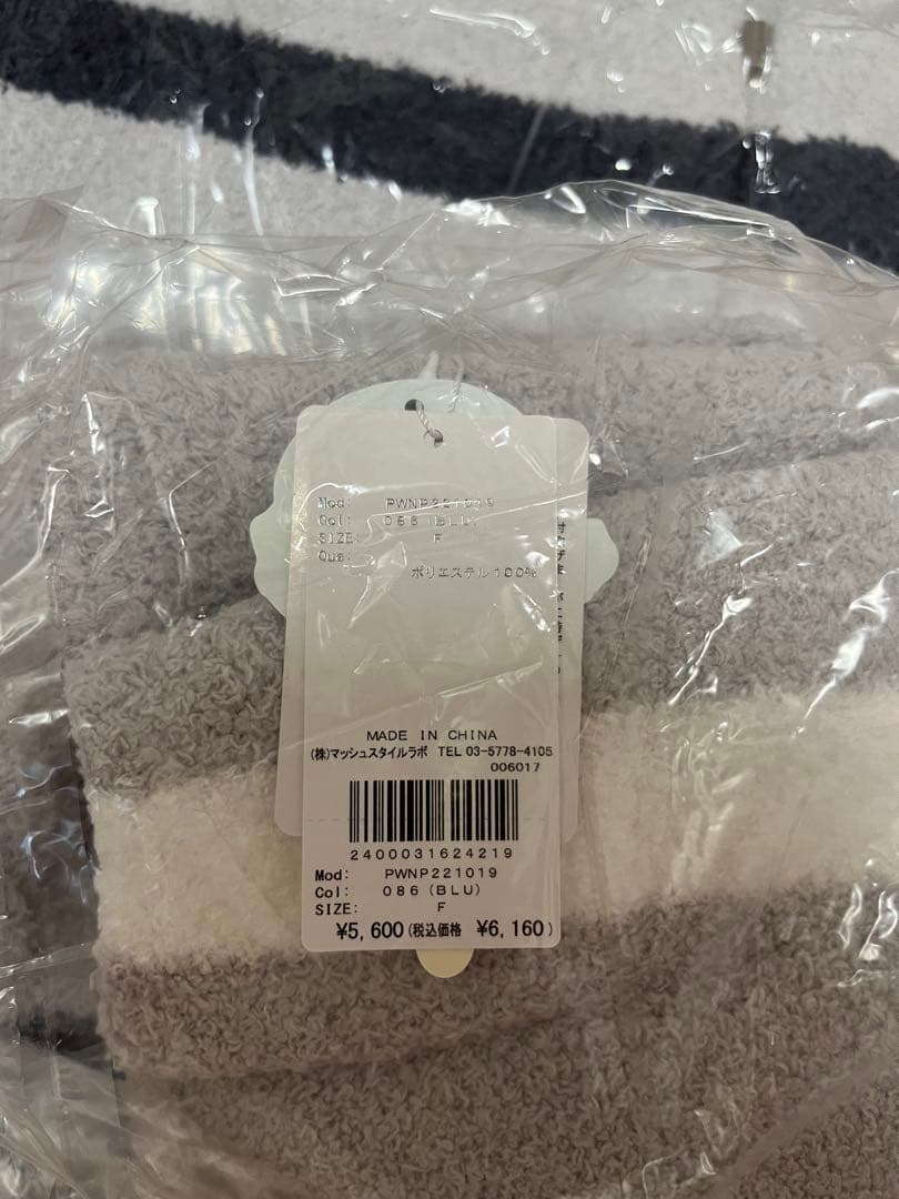 新品ジェラートピケ ベビモコマルチボーダーパーカーとロングパンツセット