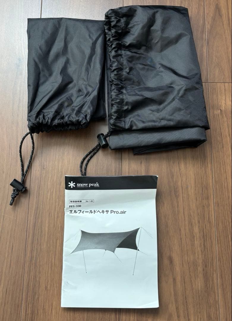 最終値下げ‼️ スノーピーク　エルフィールドヘキサ Pro.air FES-330