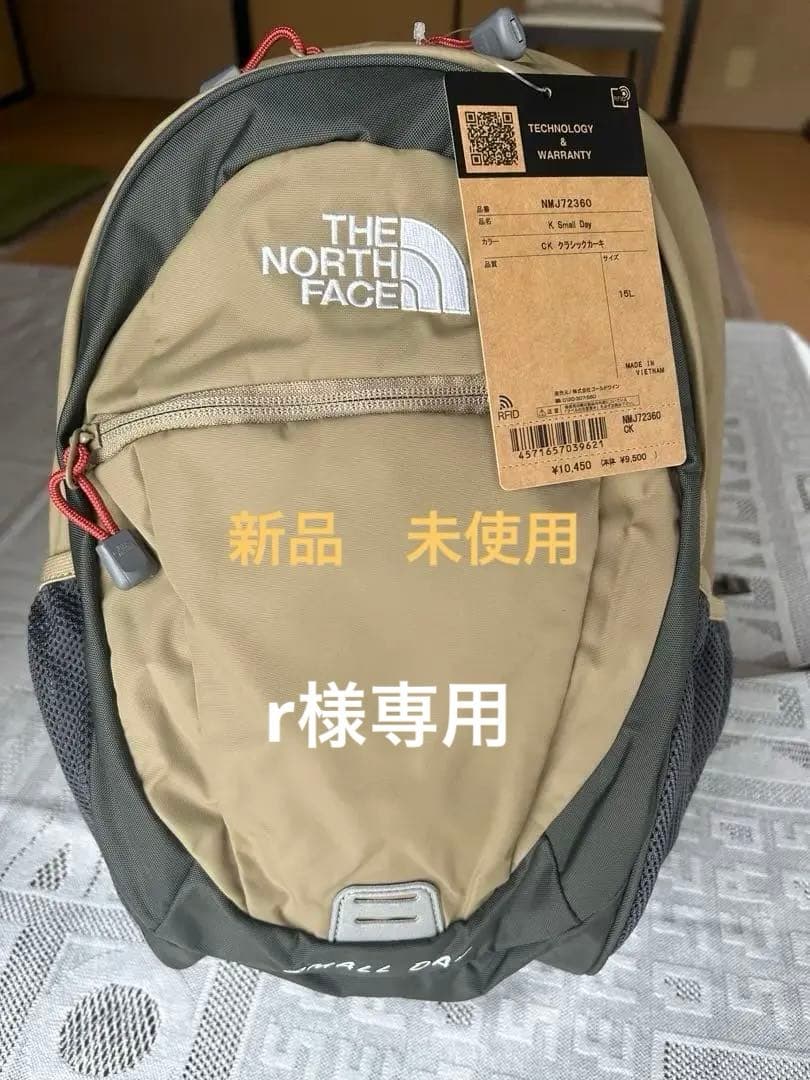 15L ノースフェイス　キッズ リュック　スモールデイ　ホイッスル　カーキ