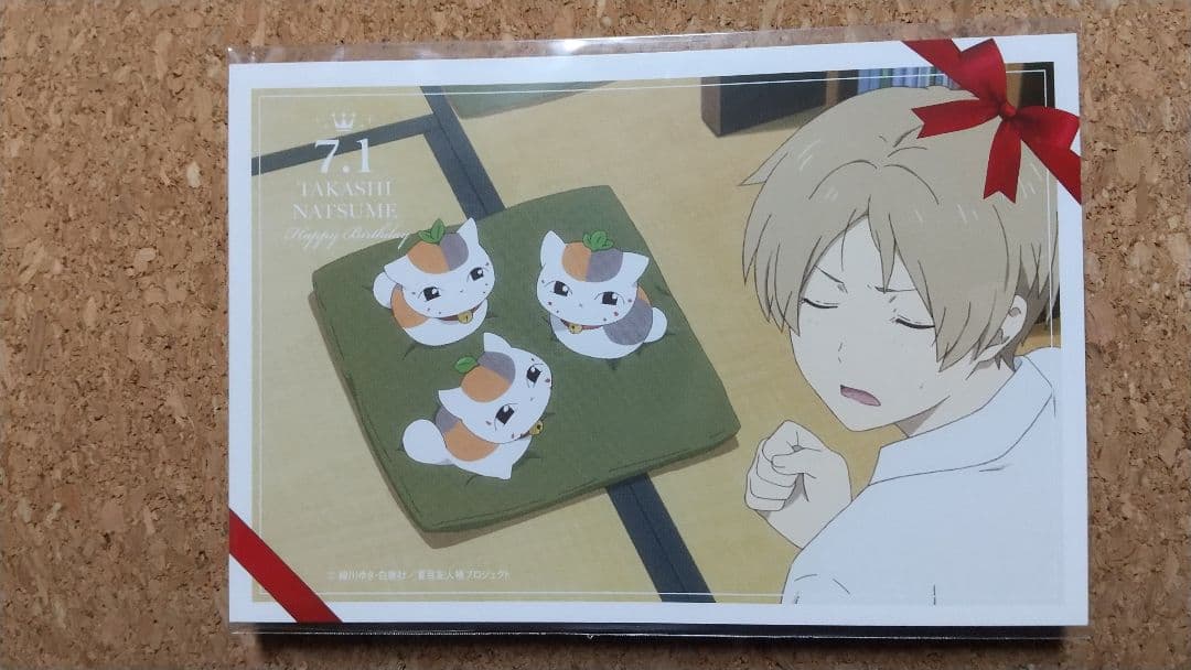 夏目友人帳 「夏目貴志バースデーフェア2019」 アニメイト特典バースデーカード