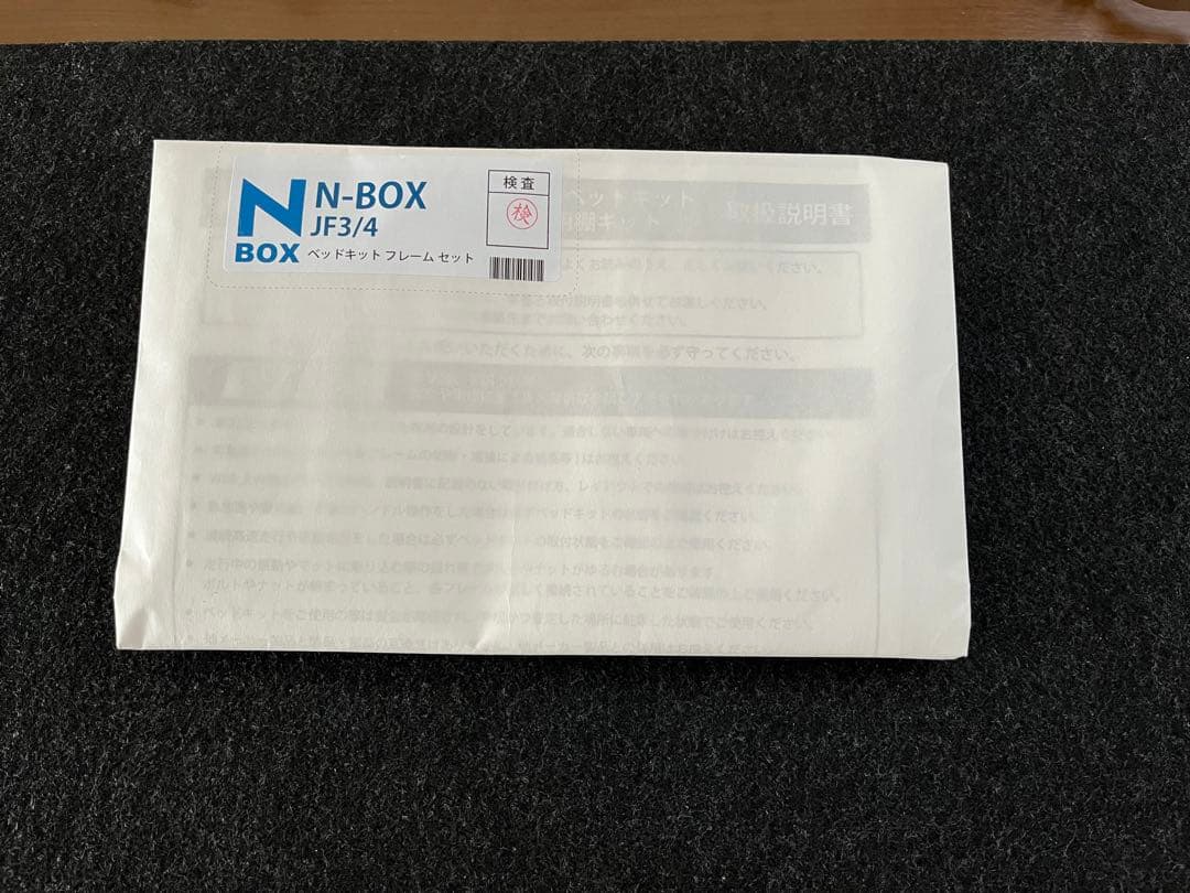 リー　MGR Customs N-BOX エヌボックス ベッドキット