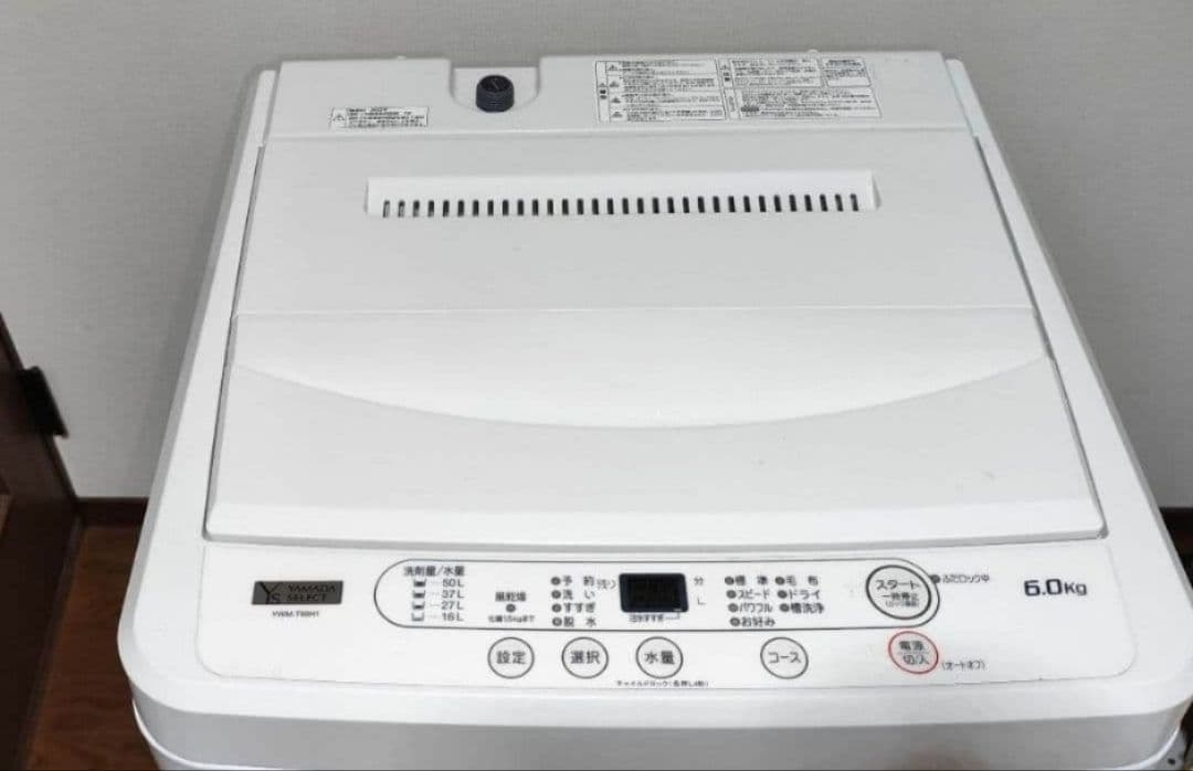 2023年製 洗濯機 （7.0K）近隣配送無料＋保証＋設置込み