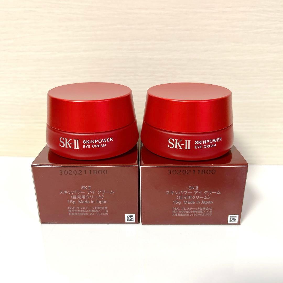 あいこ 様　SK-Ⅱ スキンパワー アイクリーム15G 2個セット 新品 未開封
