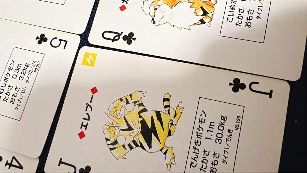 K*K様 ポケモン ポケットモンスター トランプ イエロー 黄色 初代 ピカチュ