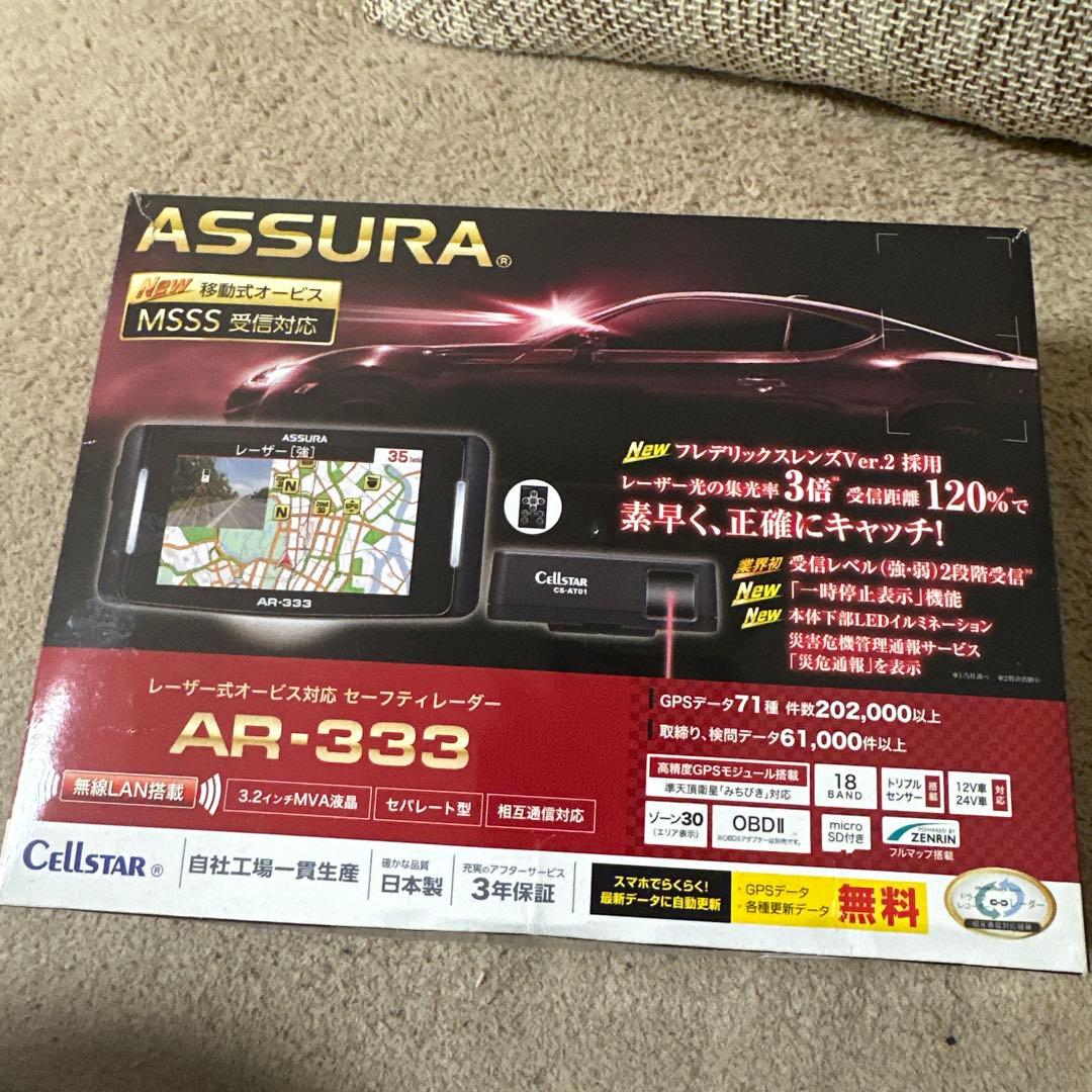 ASSURA AR-333 GPS レーダー探知機