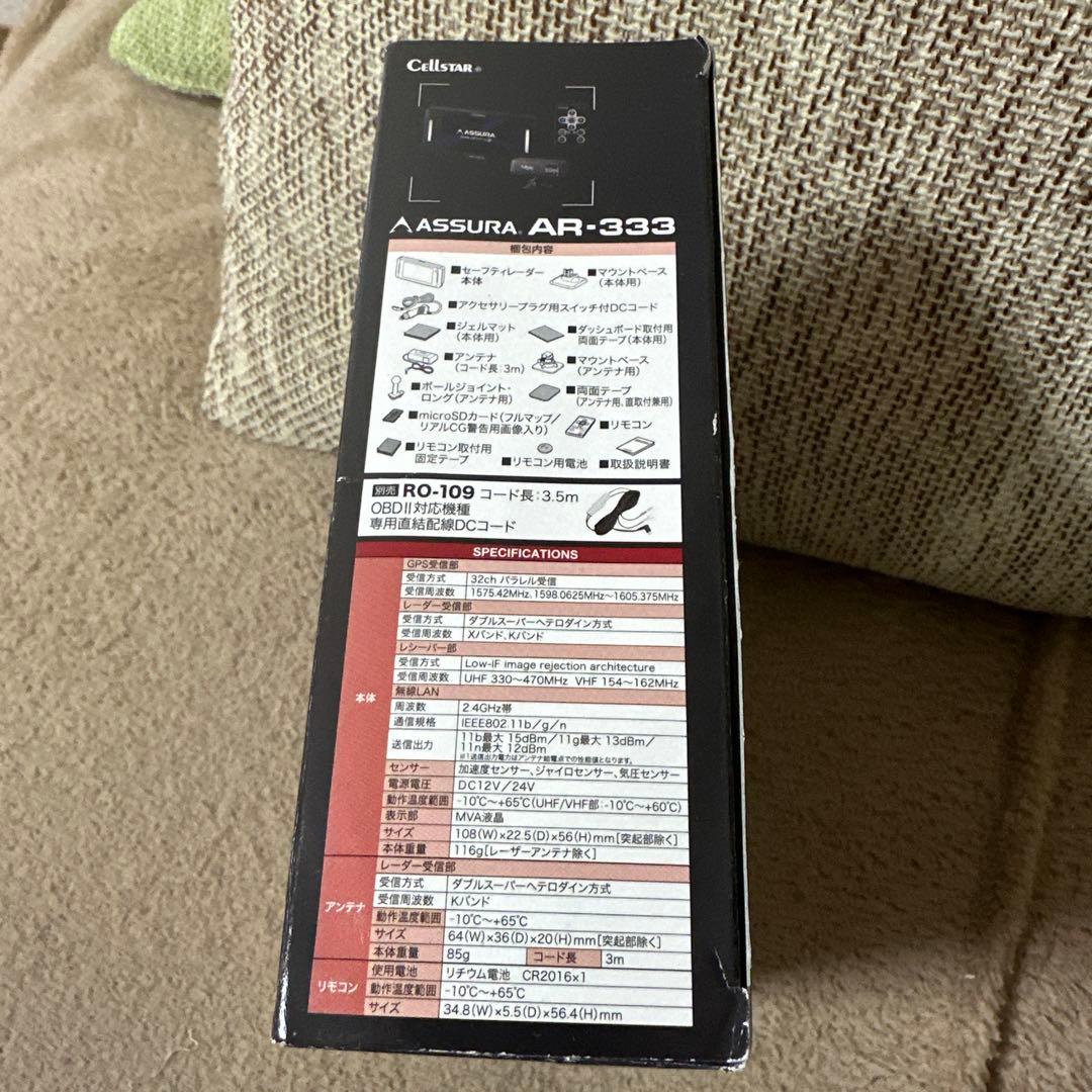 ASSURA AR-333 GPS レーダー探知機