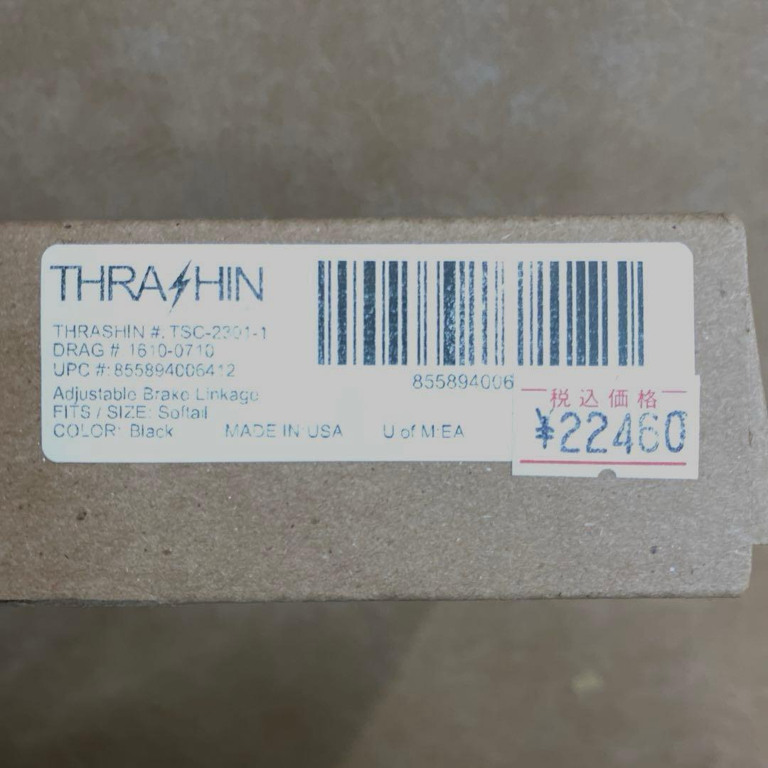 スラッシン　ブレーキリンケージ　ハーレー　M8 ソフテイル