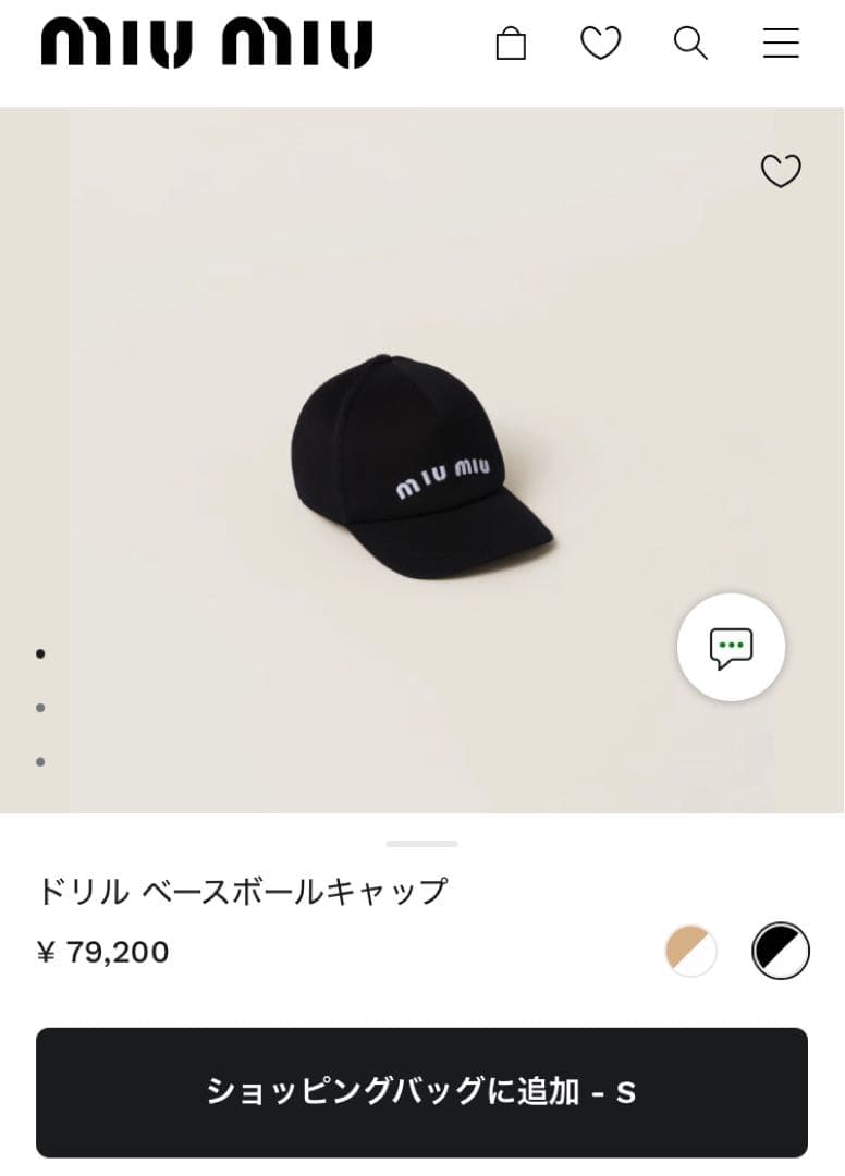 ミュウミュウ　miumiu ドリルベースボールキャップ　S キャップ　ブラック