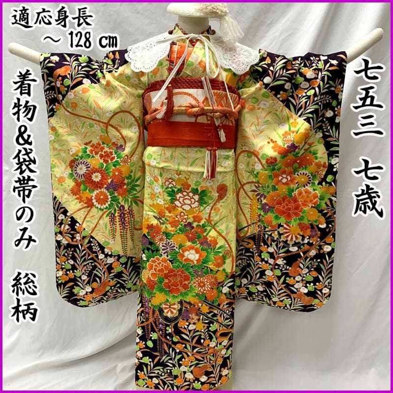 602ag15□七五三 七歳 女児 着物&袋帯 総柄 花車 花くす玉□美品