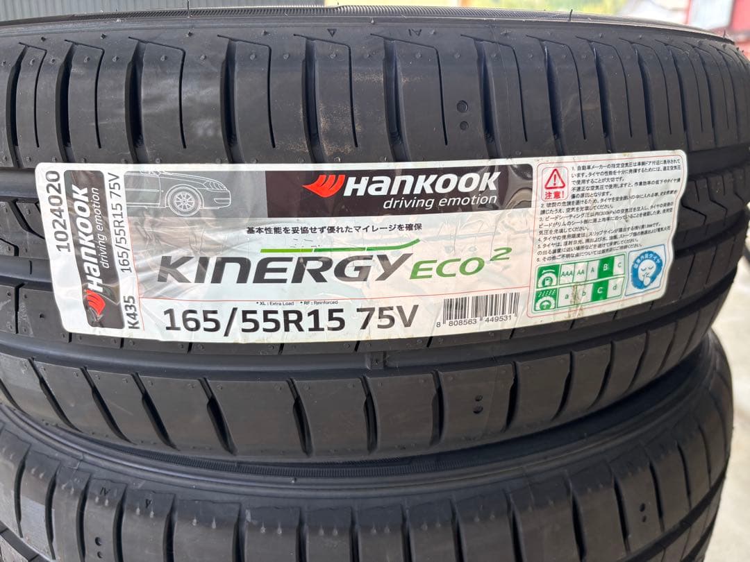 タイムセール　新品夏タイヤ ハンコック 165/55R15 75V 4本セット