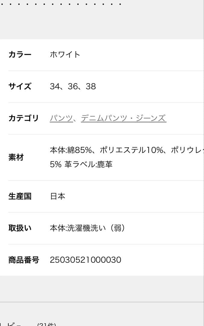 未使用タグ付きSURT/サート　5 POCKET バギー　36