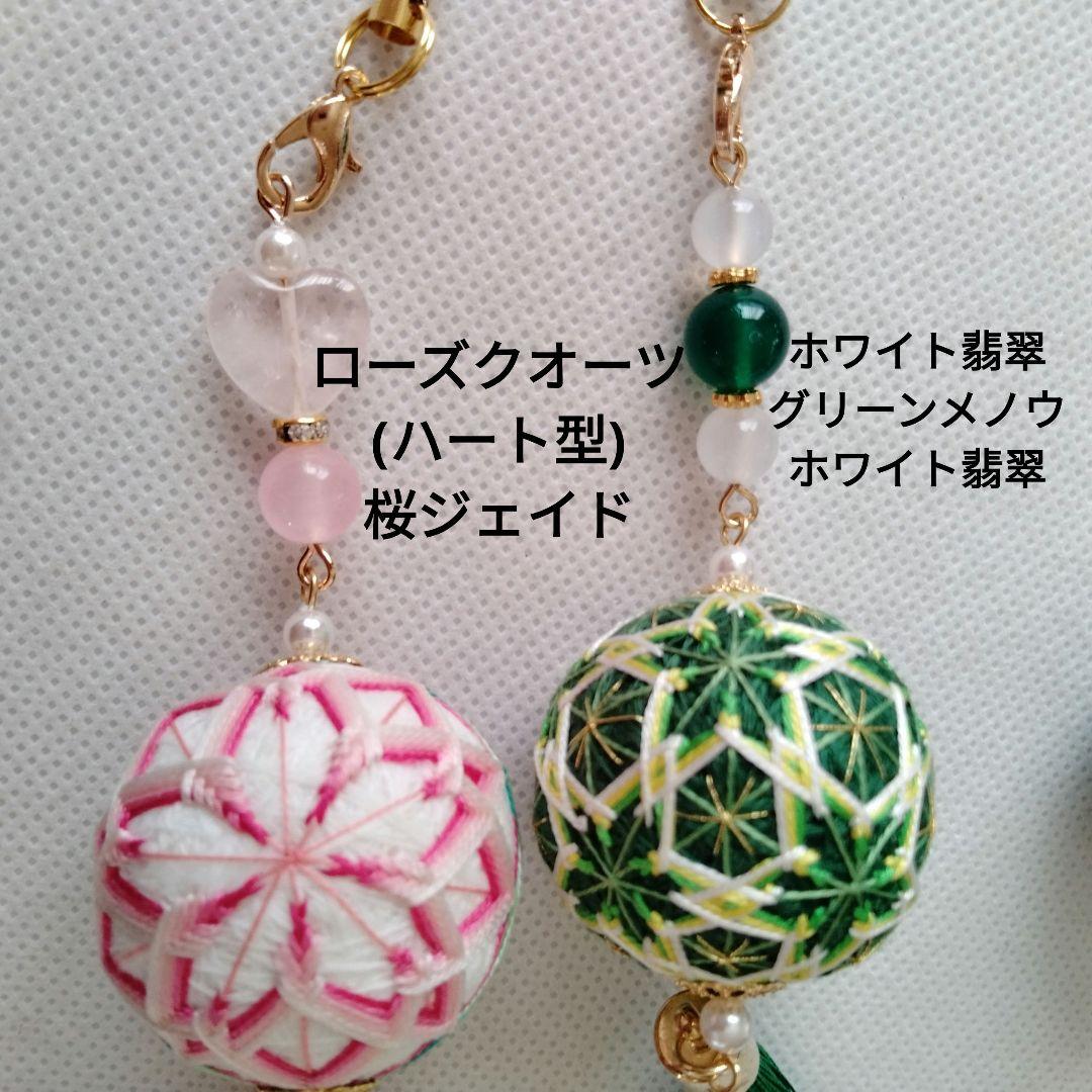 Muriel　絹糸　小さな手まり　ストラップ　バッグチャーム　つるし飾り
