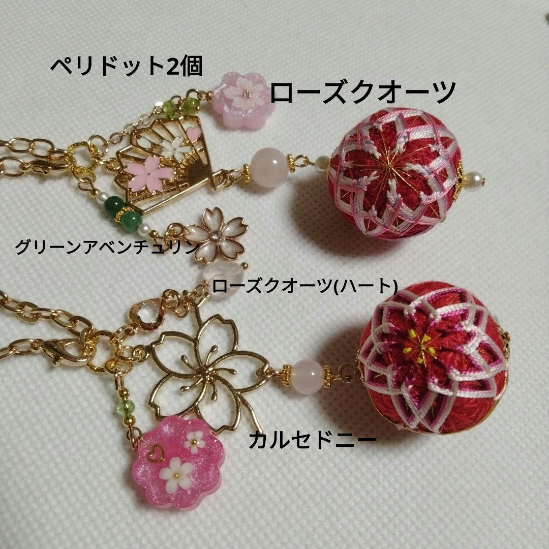 Muriel　絹糸　小さな手まり　ストラップ　バッグチャーム　つるし飾り