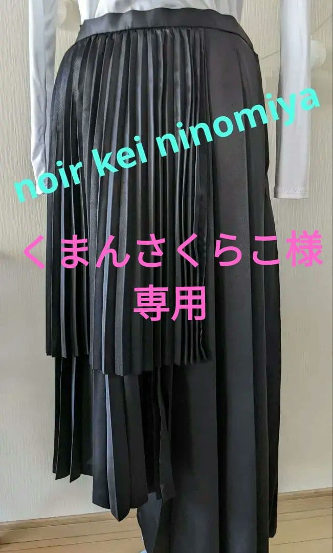 ❖kei ninomiya❖AD2019❀希少Lサイズ❀3段プリーツ❇アシメ