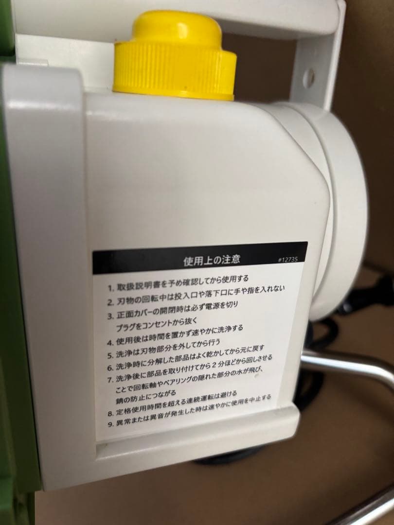 千葉工業所 ネギカッター 電動式 ネギ平ジュニア