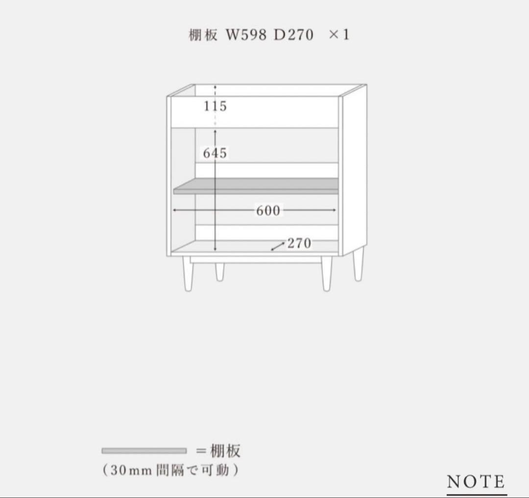 再最値下！最終処分！MOMONATURAL モモナチュラル コモシェルフS　本棚