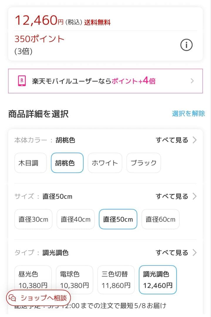 つるのお城　LED対応調光調色シーリングライト・天井直付灯