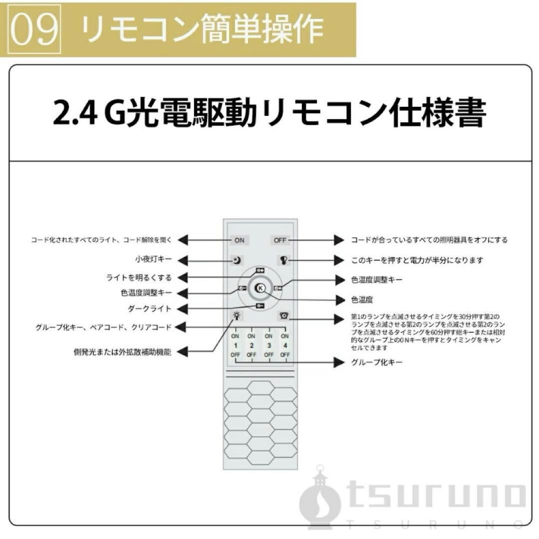 つるのお城　LED対応調光調色シーリングライト・天井直付灯