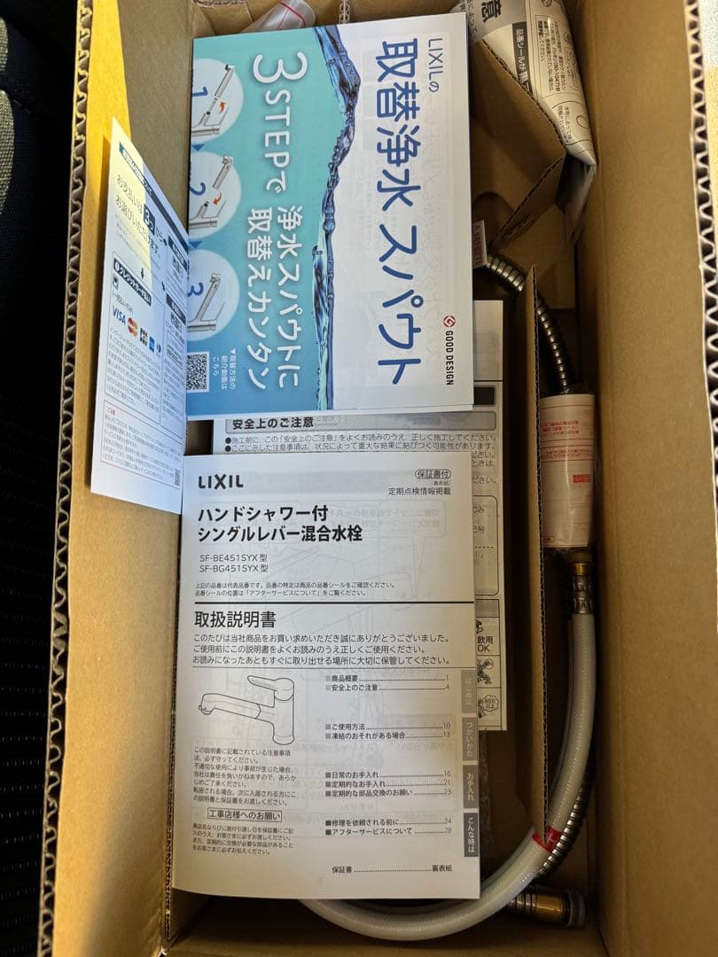 ハンドシャワー付シングルレバー混合水栓 製品品番 SF-BG451SYX3個