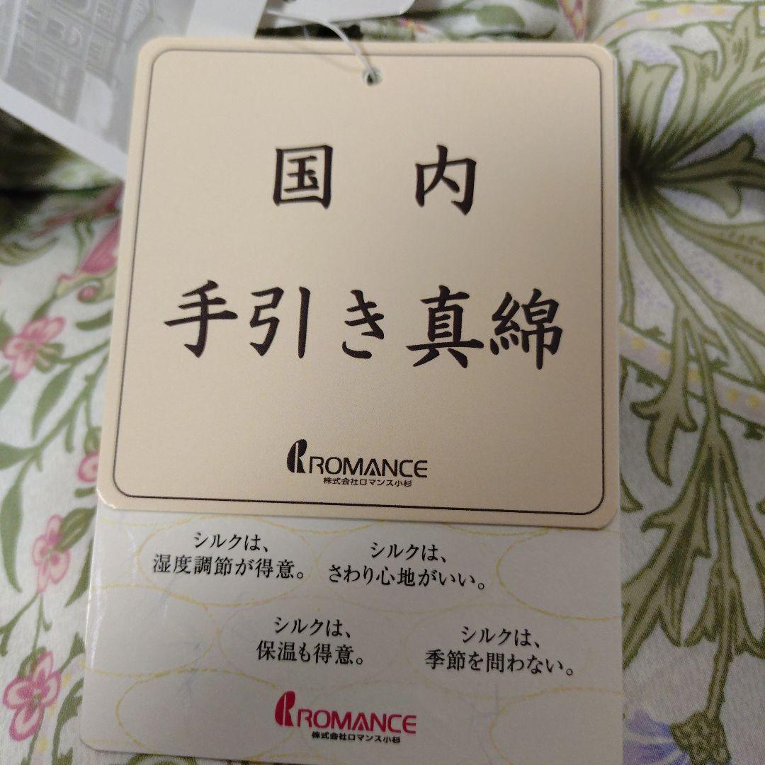 V&Ì 真綿肌掛けふとん 国内手引き真綿 絹100％ 日本製 抗菌防臭加工