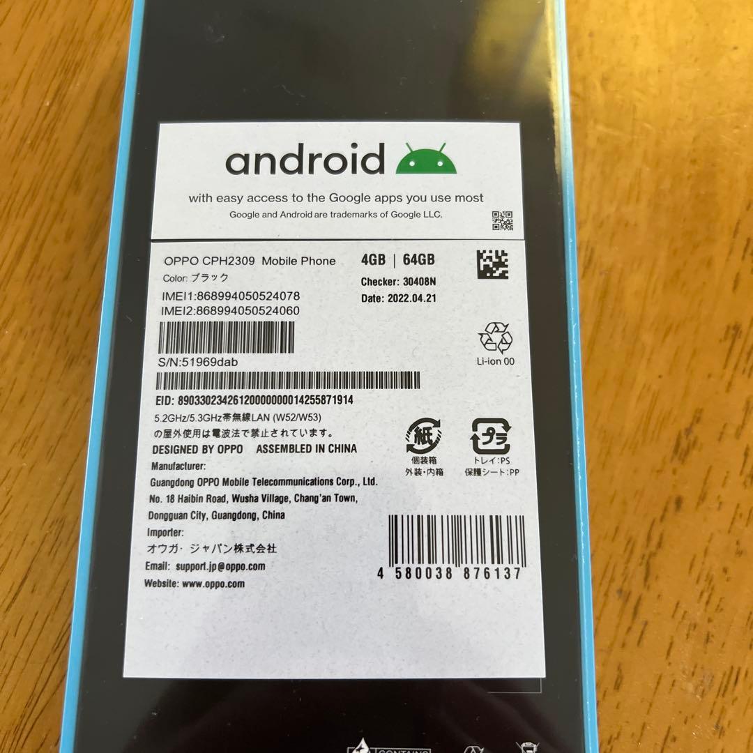 本日まで！！　oppo A55s 5G 新品未開封品 SIMフリー