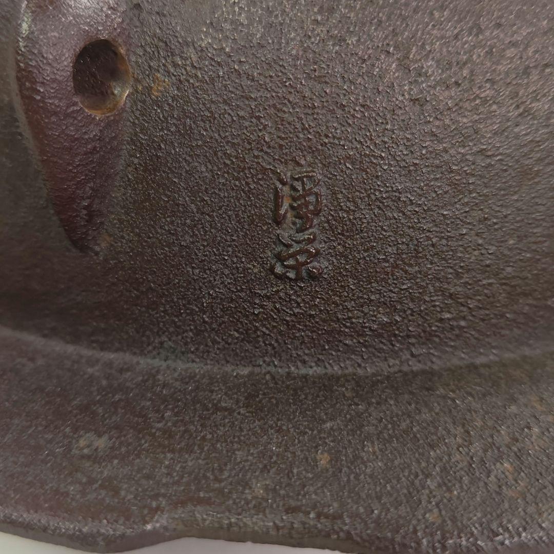 イ958 茶釜『釜師　金森浄栄』『糸目口　透木釜　共箱』鉄釜　茶道具