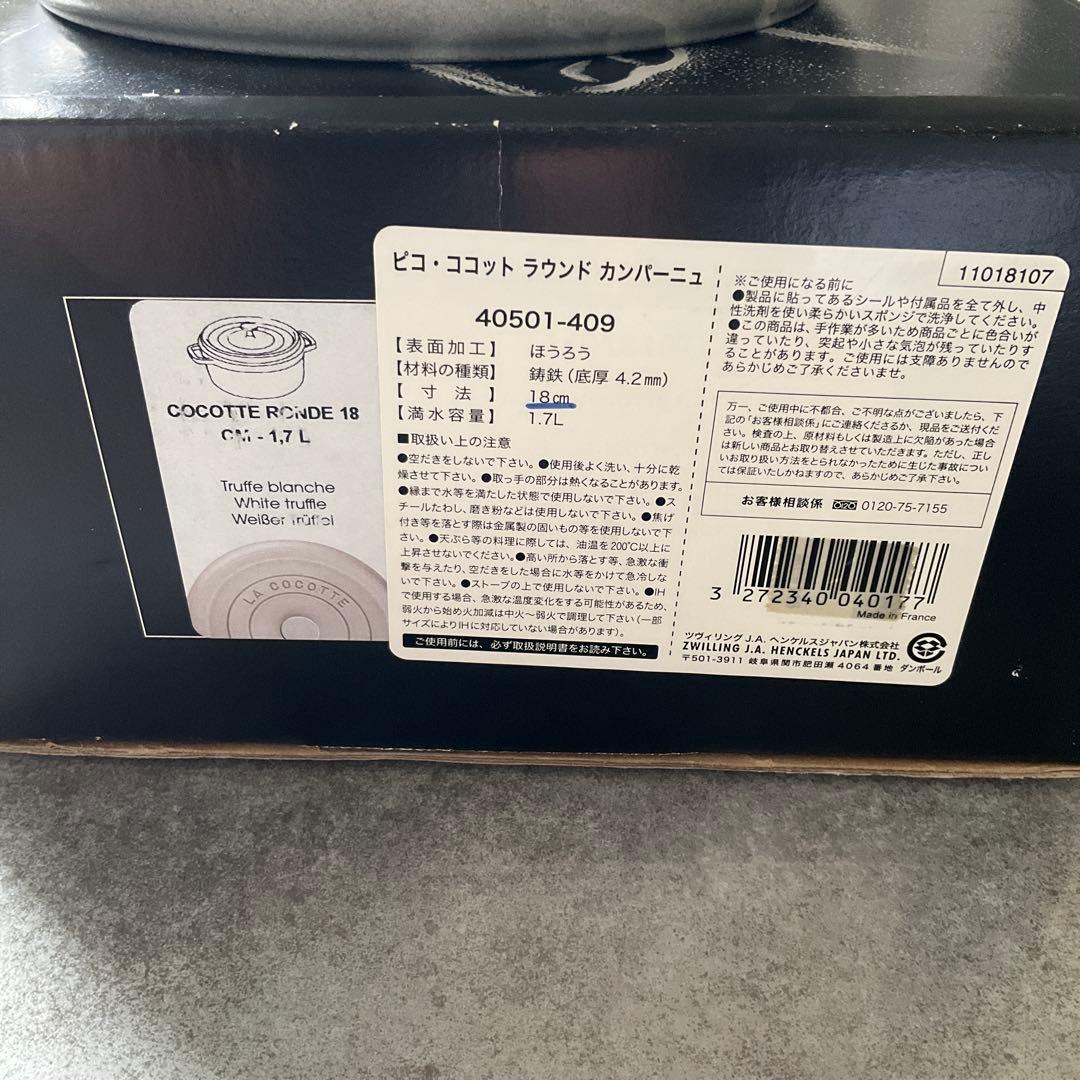 STAUB ストウブ ピコ ココット ラウンド 18㎝ カンパーニュ