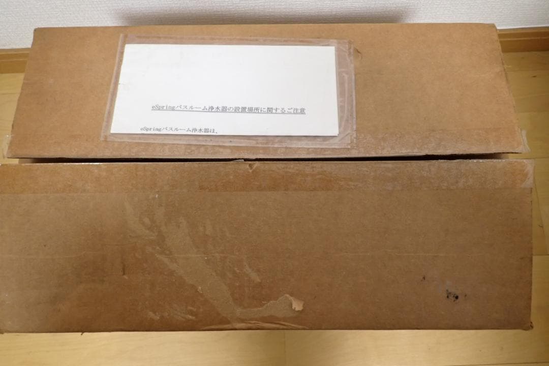 hxm1128 Amway 新品 アムウェイ epring バスルーム 浄水器