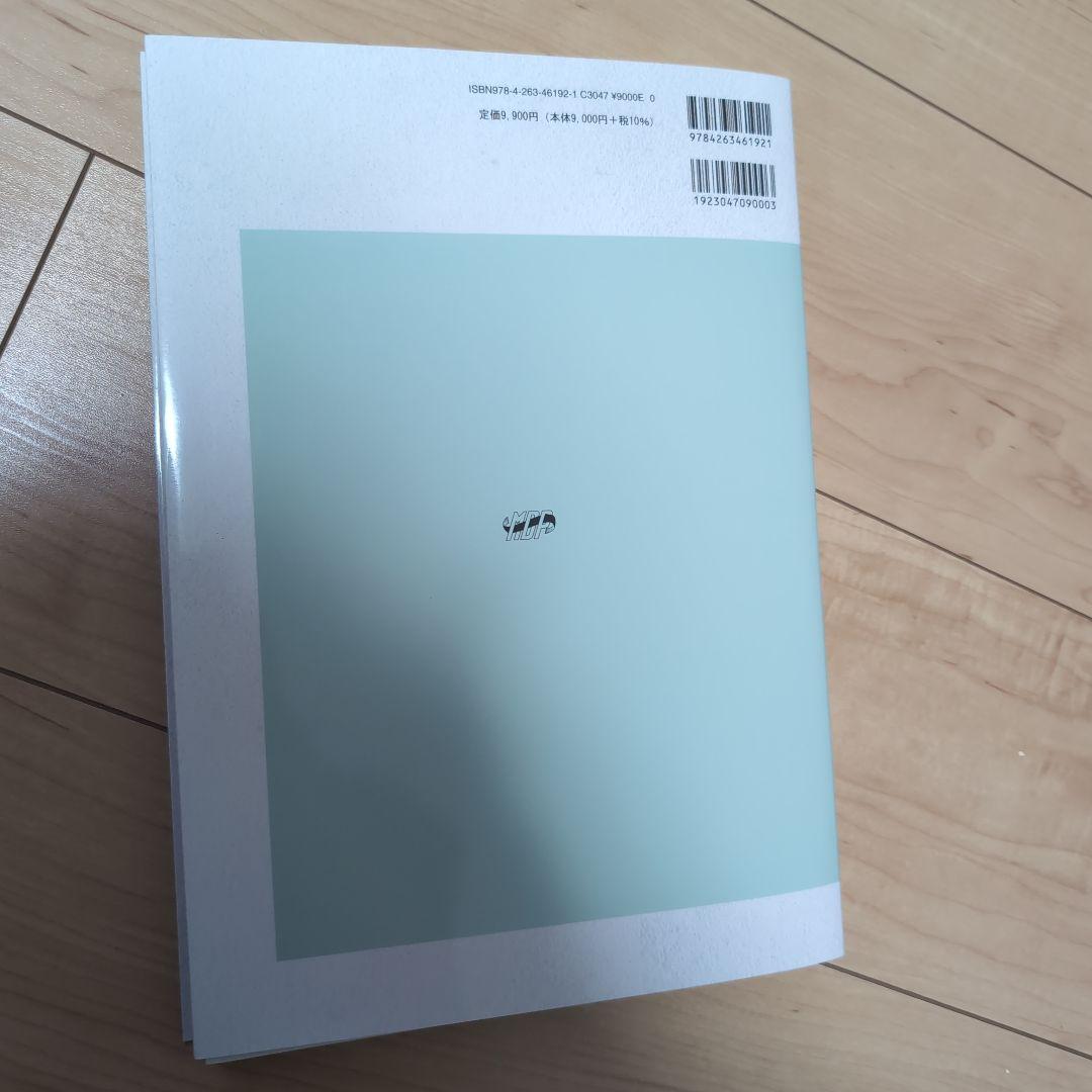 ⚠裁断し　エビデンス×臨床判断から導く実践的歯周治療　☆