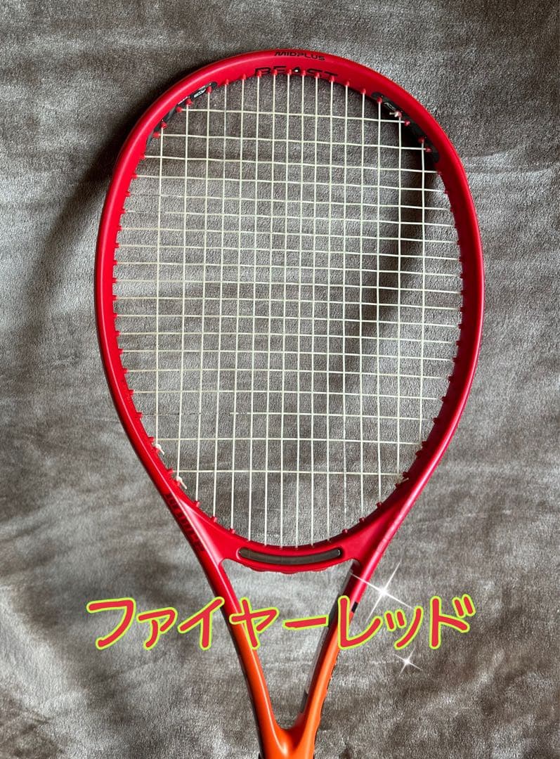 【2023モデル】prince[BEAST DB 100 280g(G2) ］