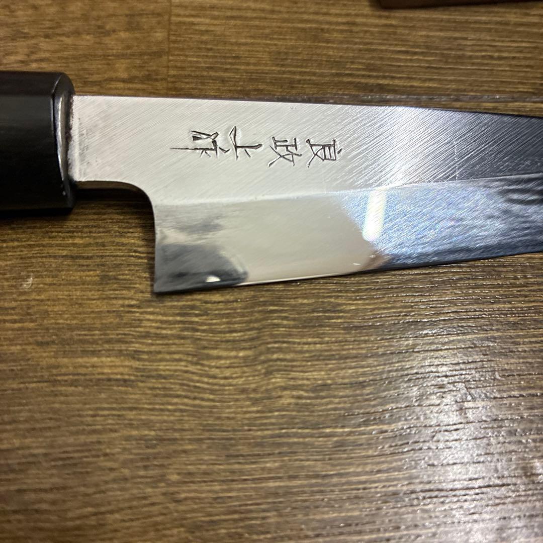 良政　上作　あじ切り包丁　高級品