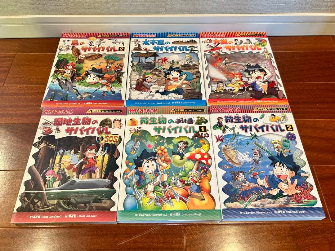 Kinkadou 「科学実験サバイバルシリーズ」42冊セット