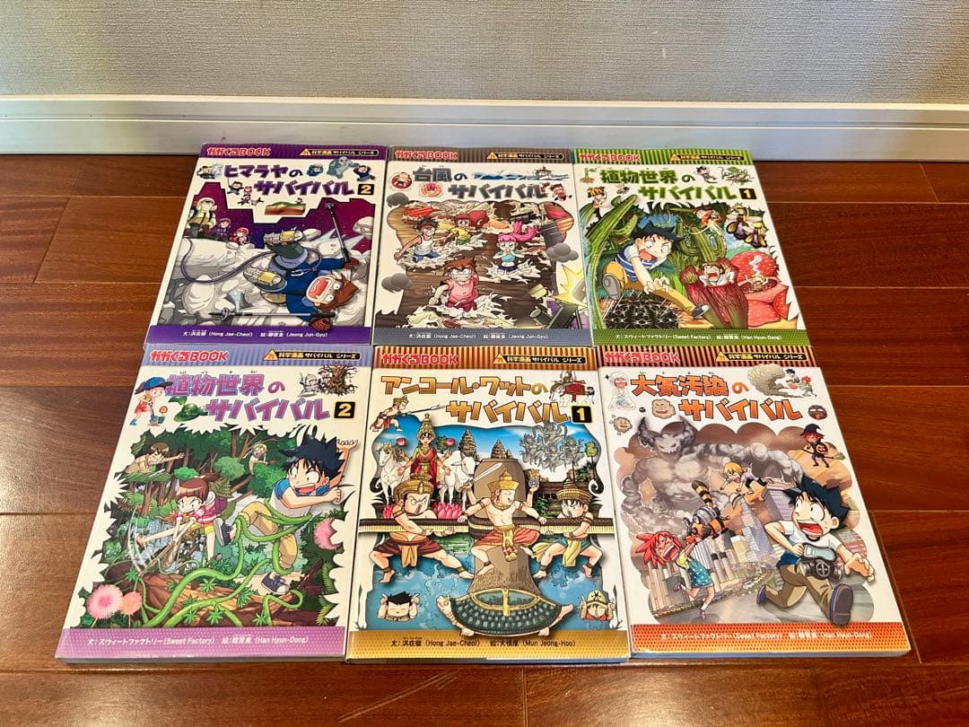 Kinkadou 「科学実験サバイバルシリーズ」42冊セット