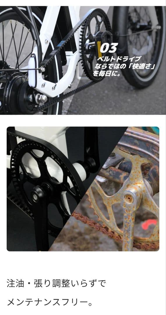 AINOHOT amoru P20 電動アシスト自転車