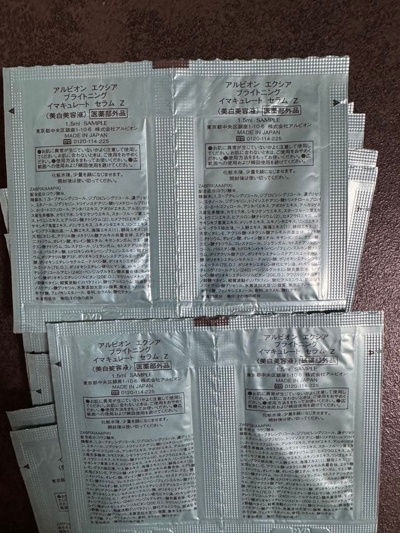 EXCIA ブライトニング イマキュレートZ 20枚