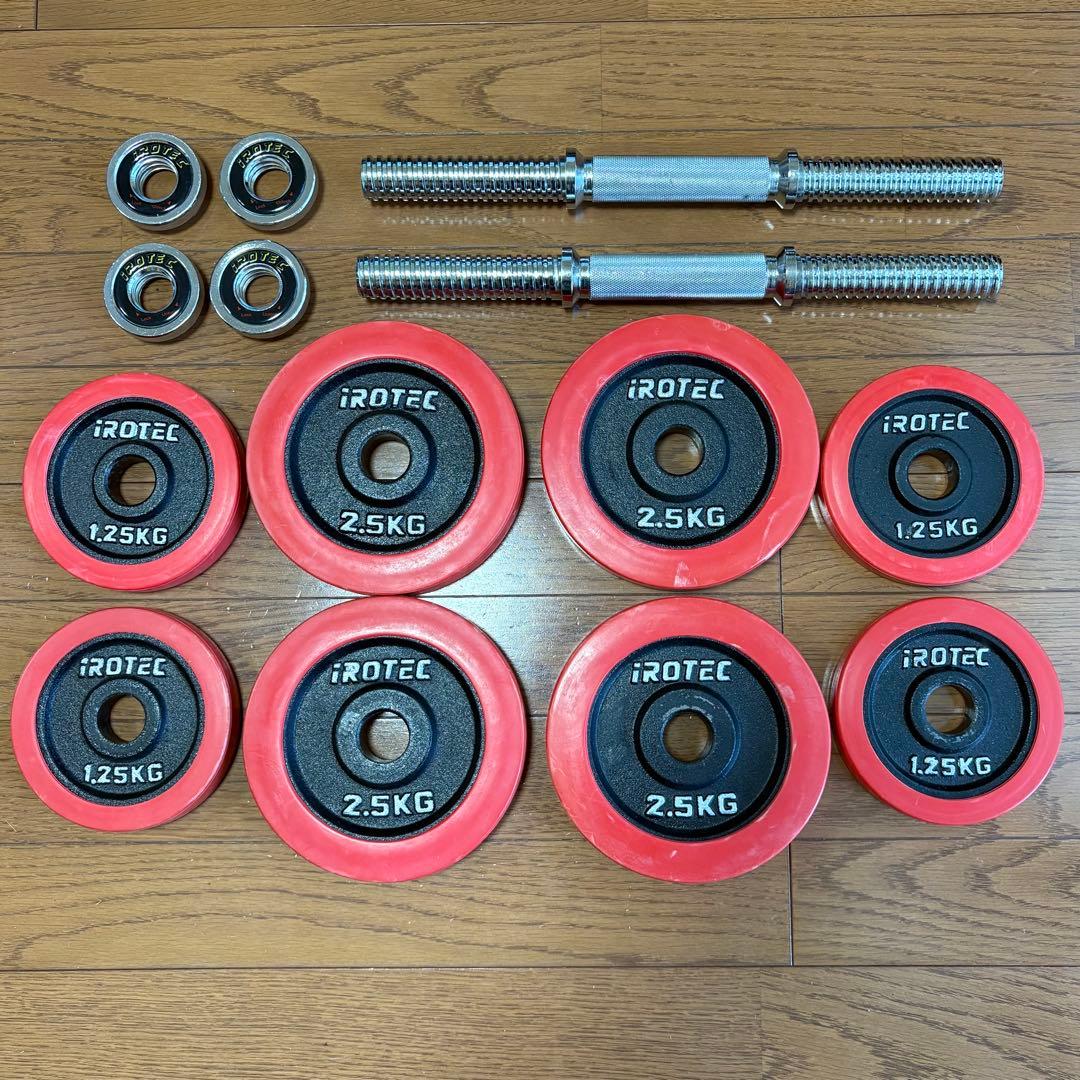【送料込み】 アイロテック ダンベル 10Kg 2セット iROTEC